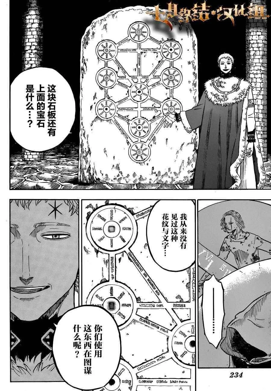 第36话 第4页
