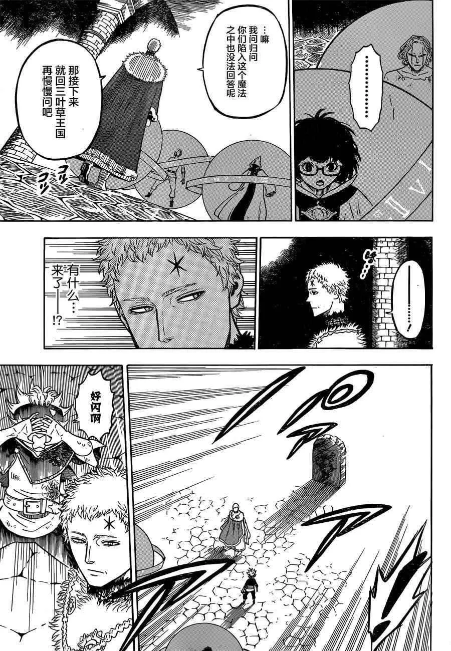 第36话 第5页