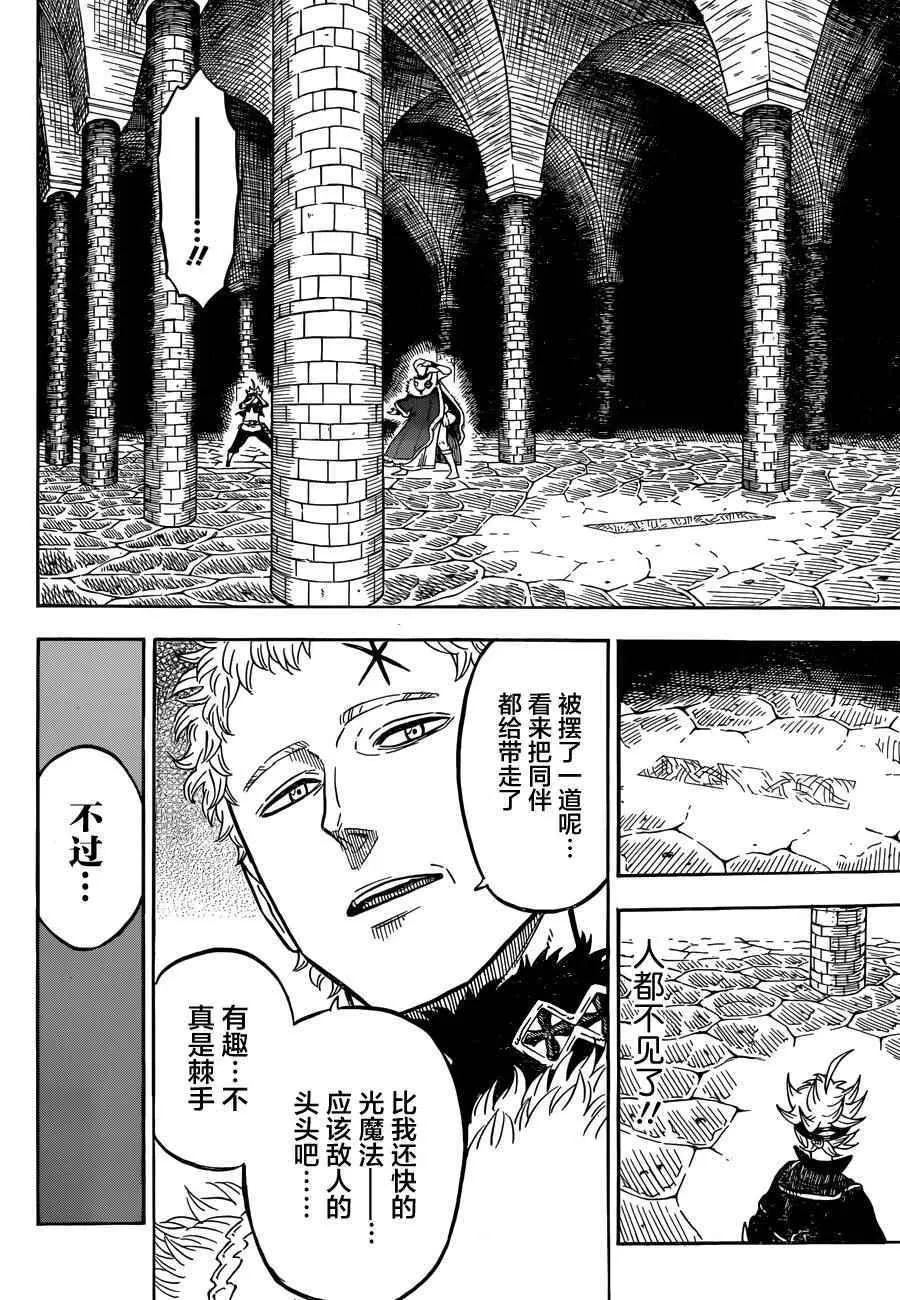 第36话 第7页