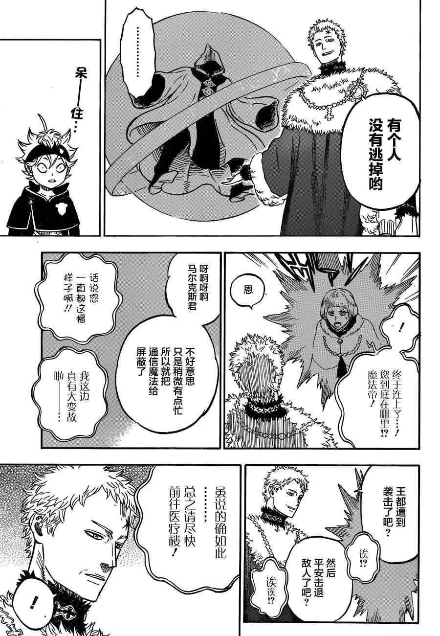 第36话 第8页