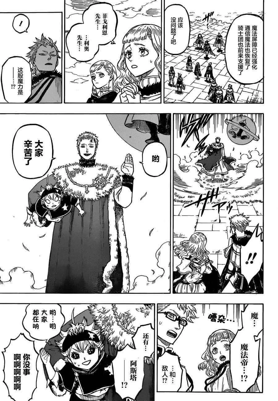第36话 第10页