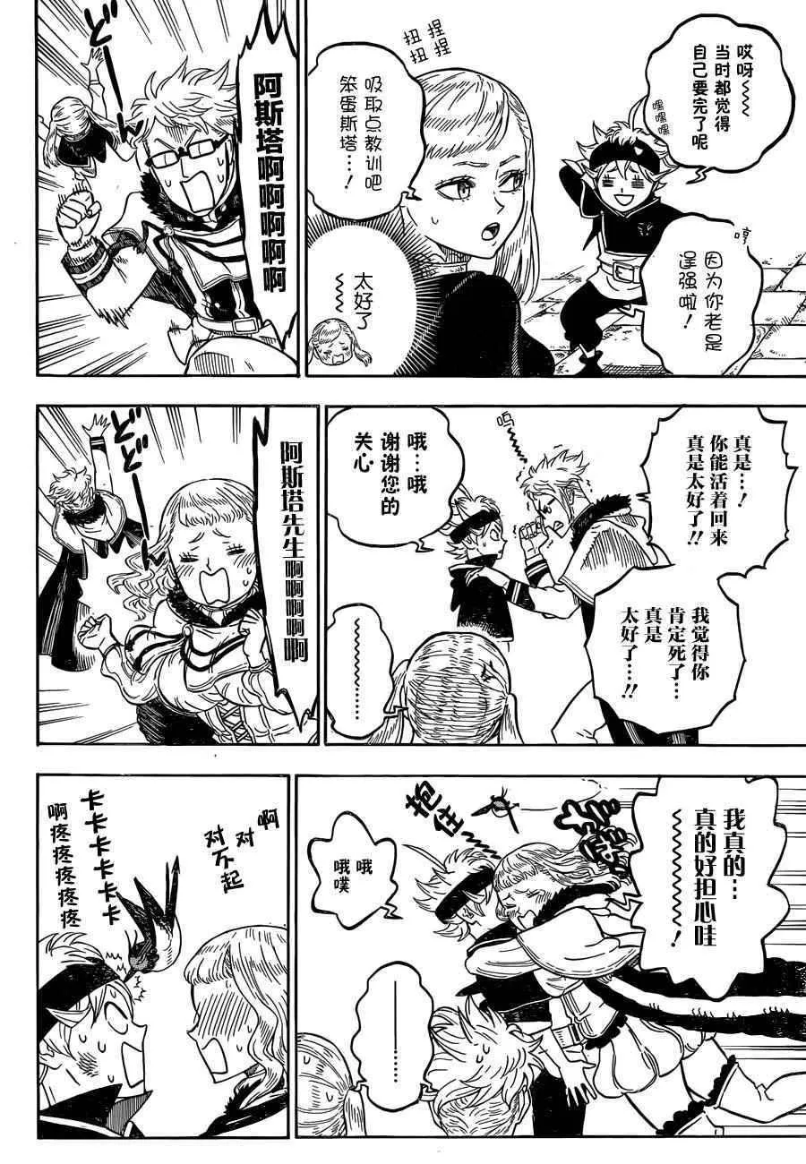 第36话 第11页