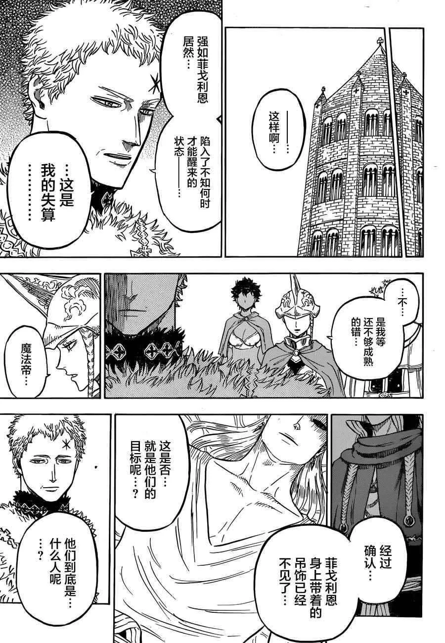 第36话 第12页