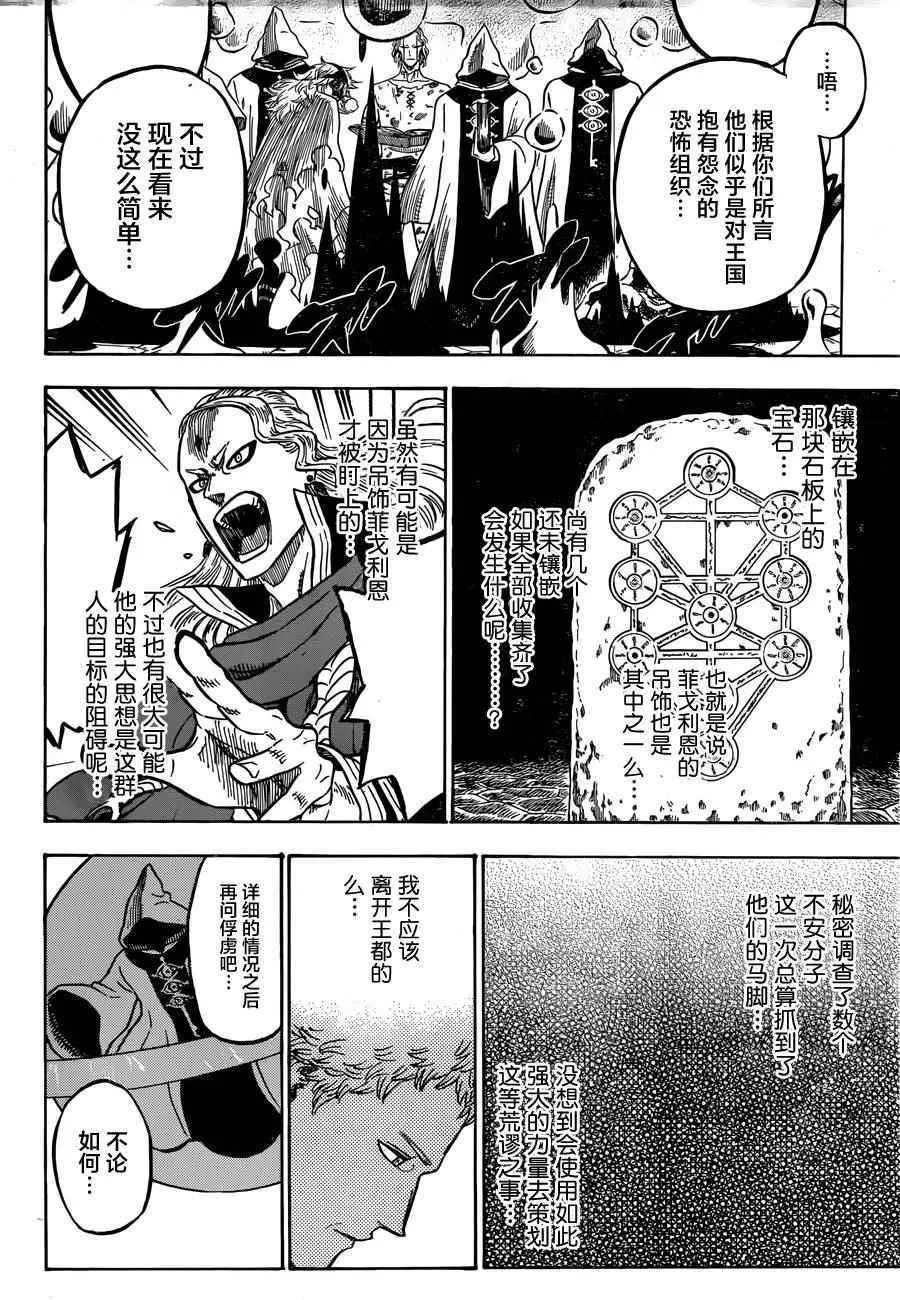 第36话 第13页