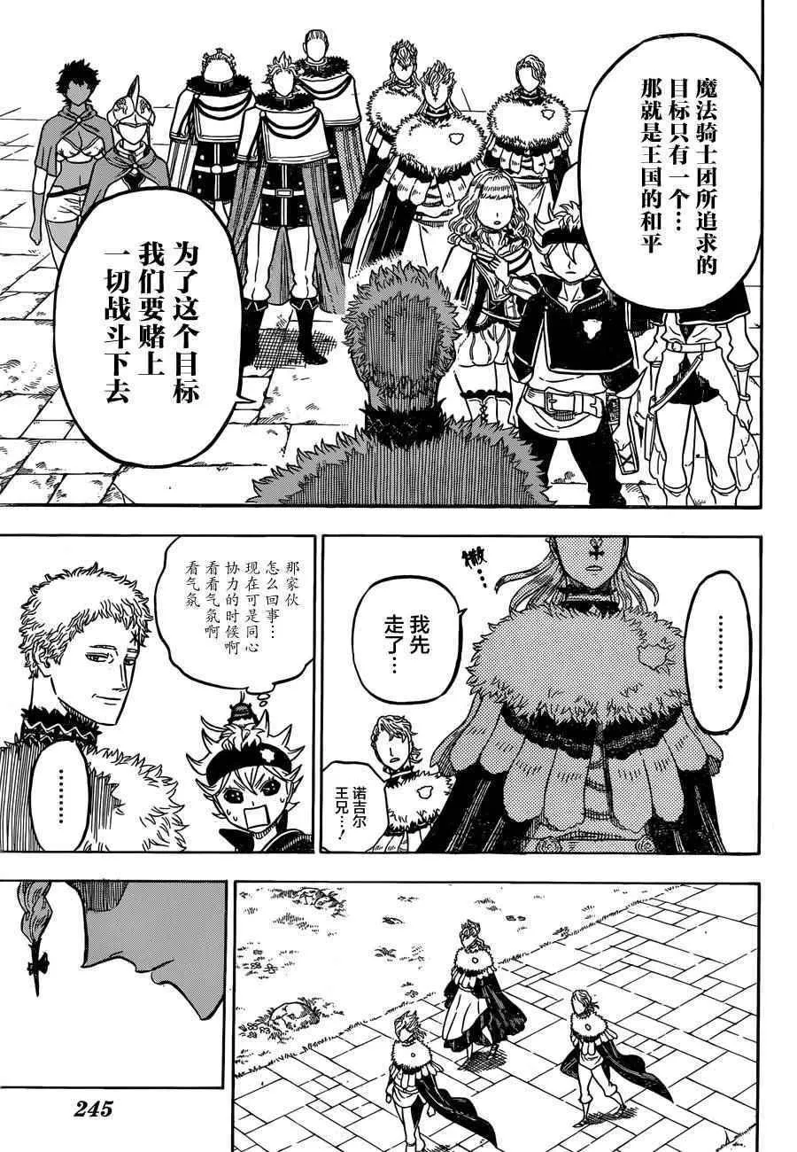 第36话 第14页
