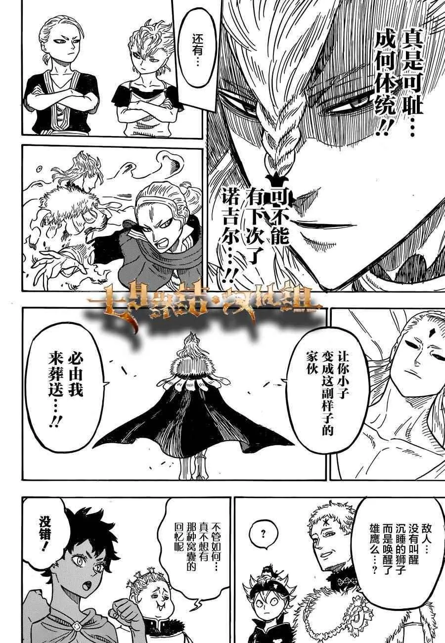 第36话 第15页