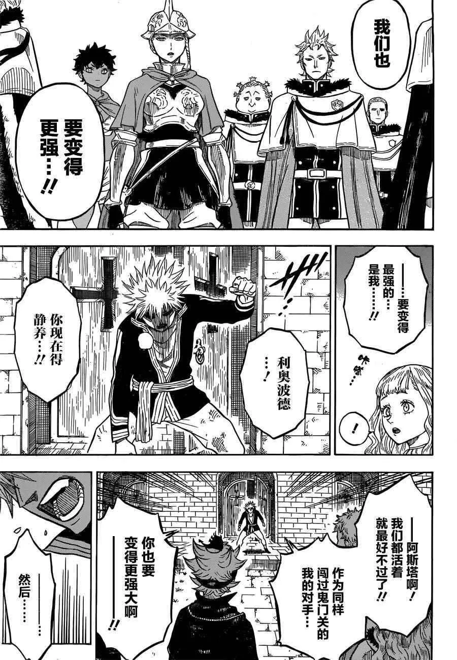 第36话 第16页