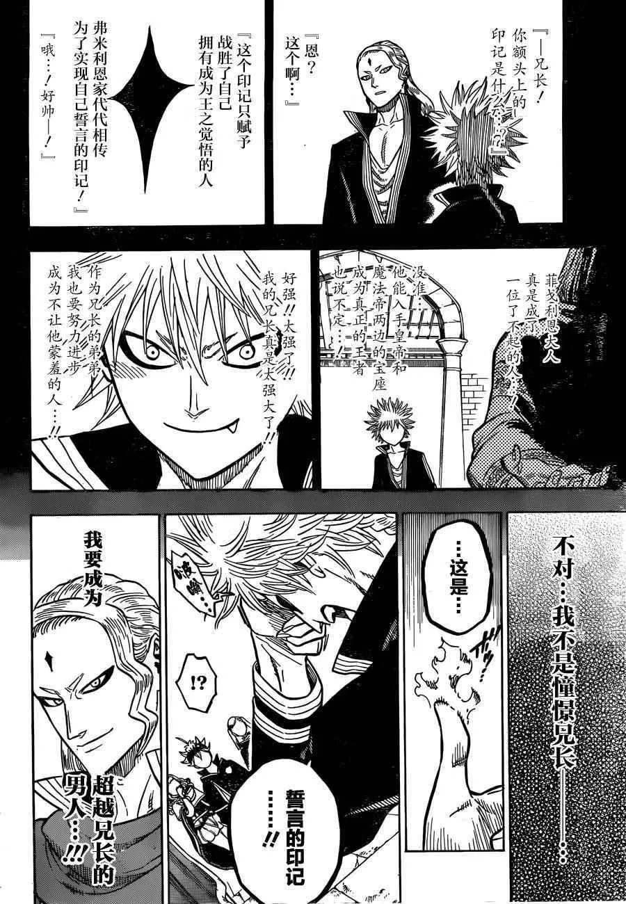 第36话 第17页