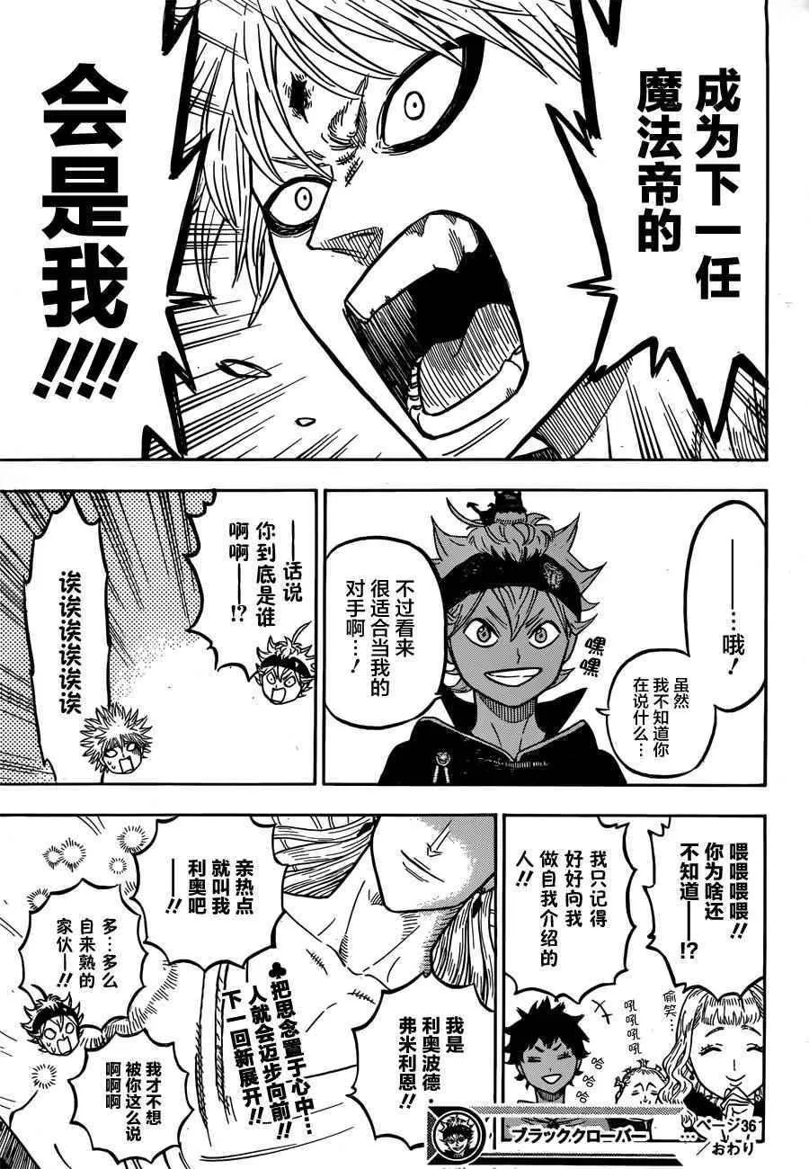 第36话 第18页