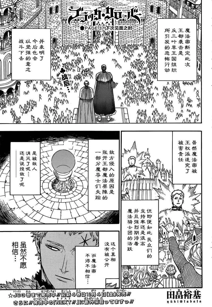 第37话 第1页