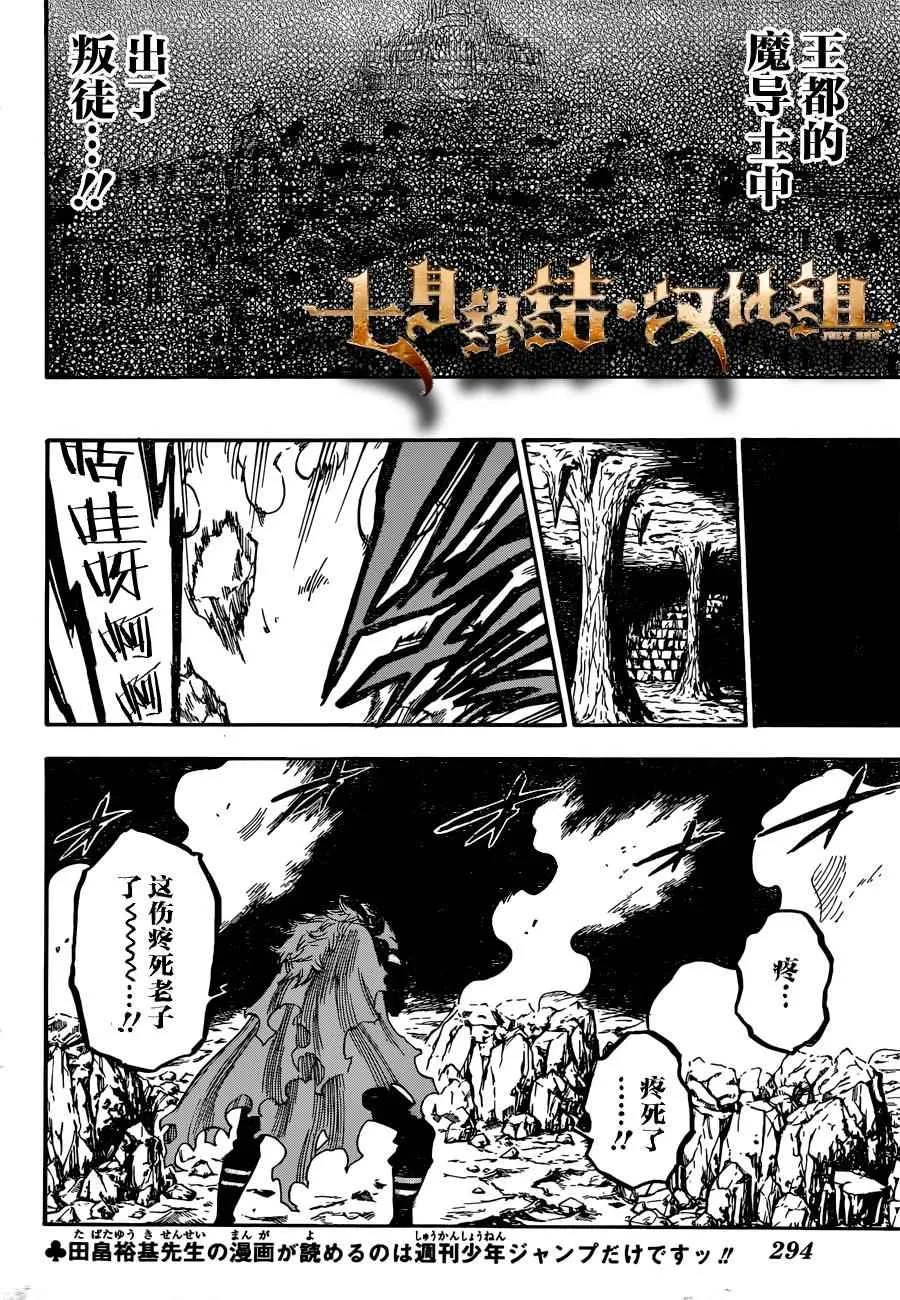 第37话 第2页