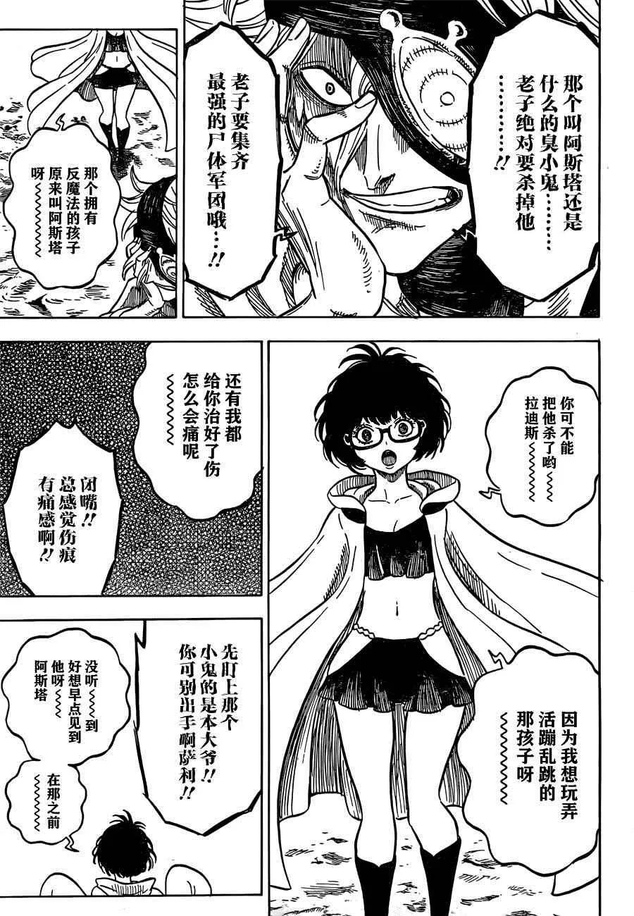 第37话 第3页