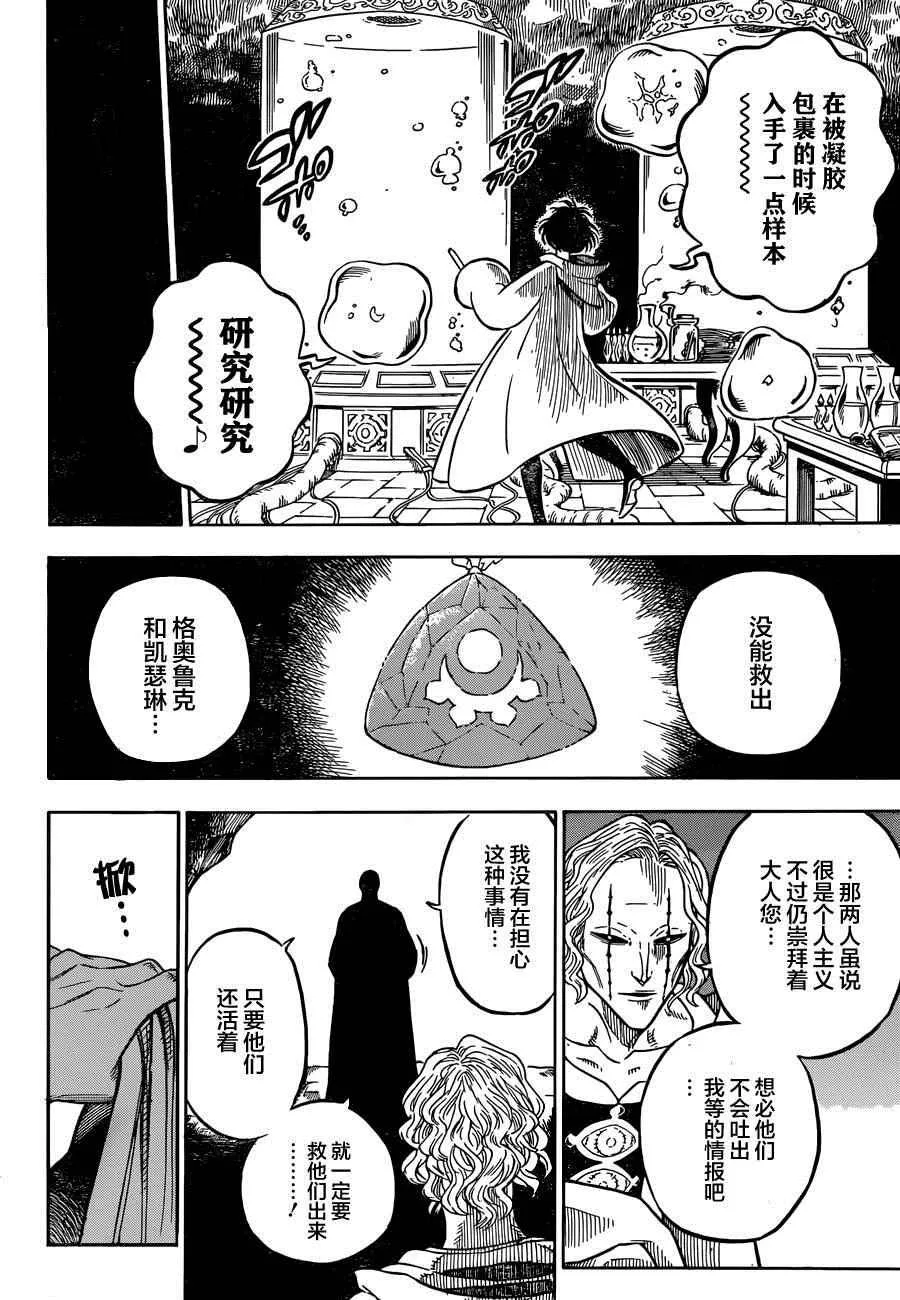第37话 第4页