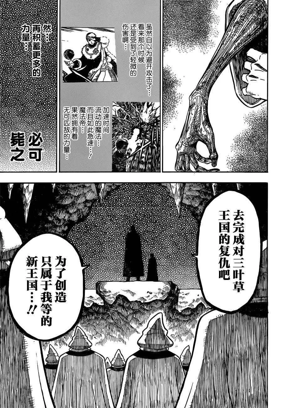 第37话 第5页