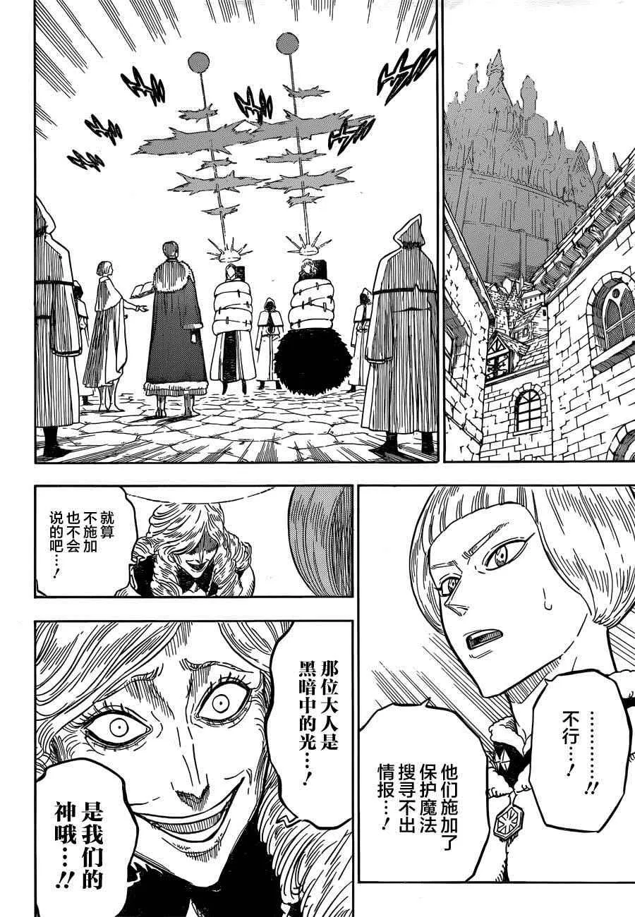 第37话 第6页