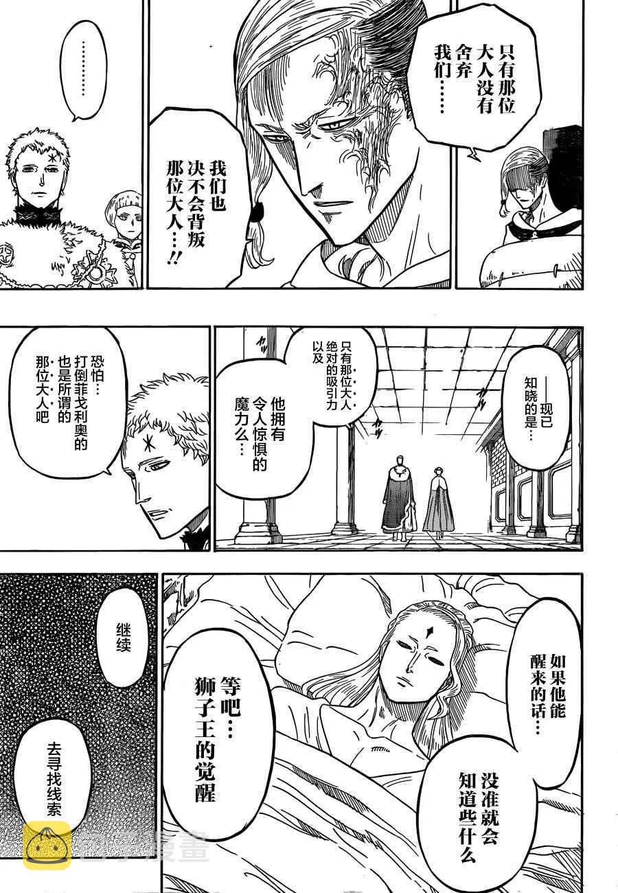第37话 第7页