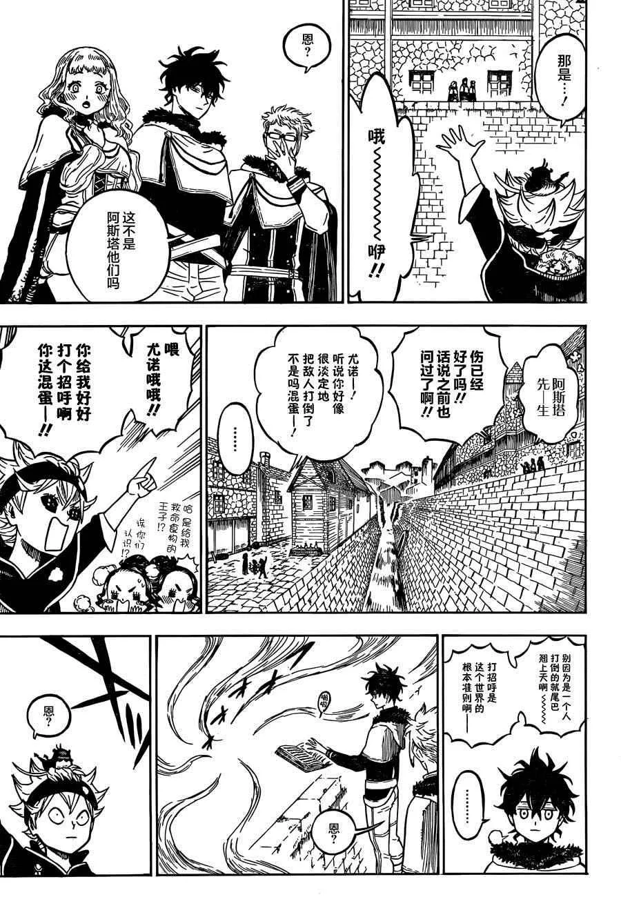 第37话 第9页