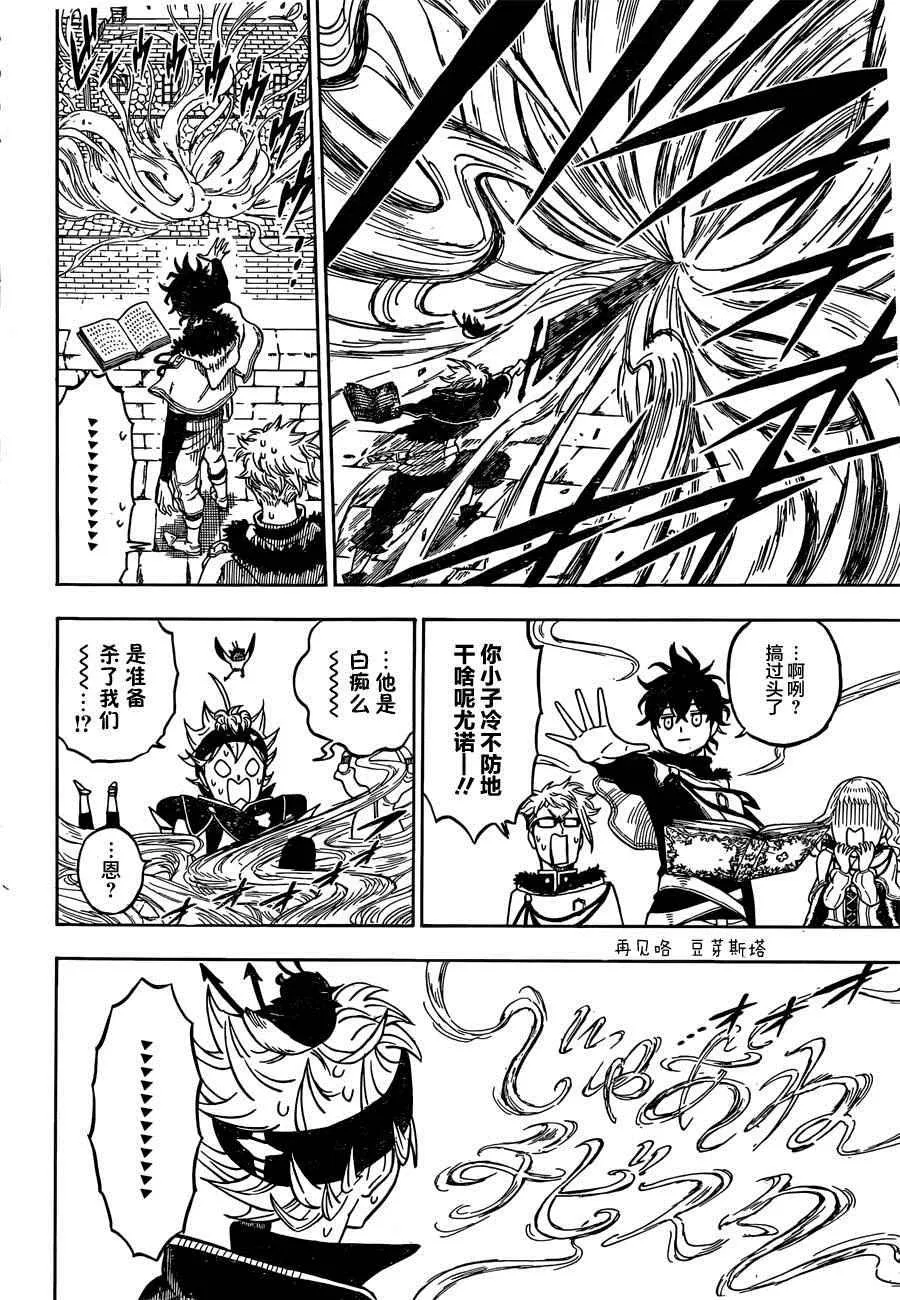 第37话 第11页