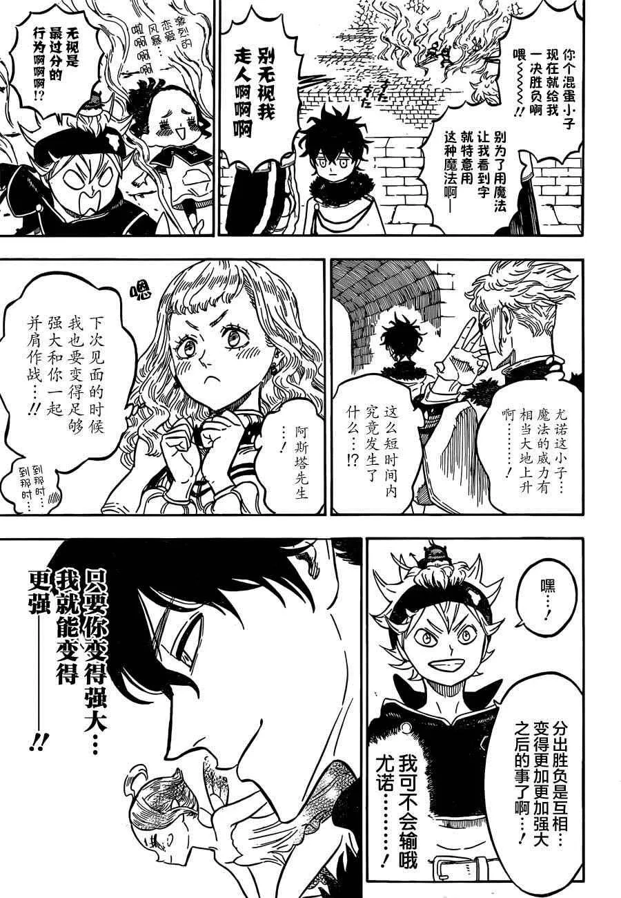 第37话 第12页