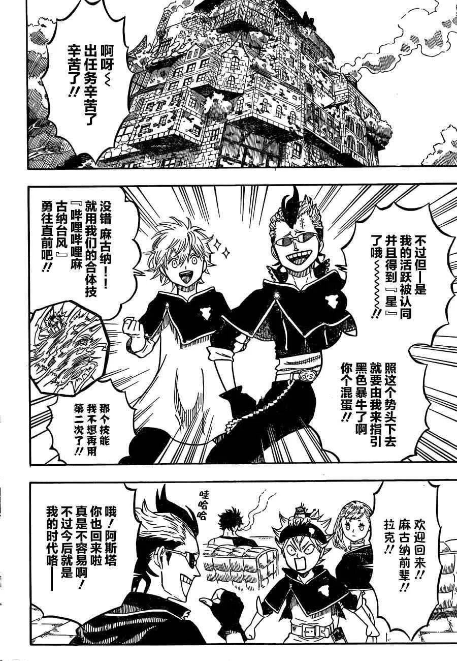 第37话 第13页