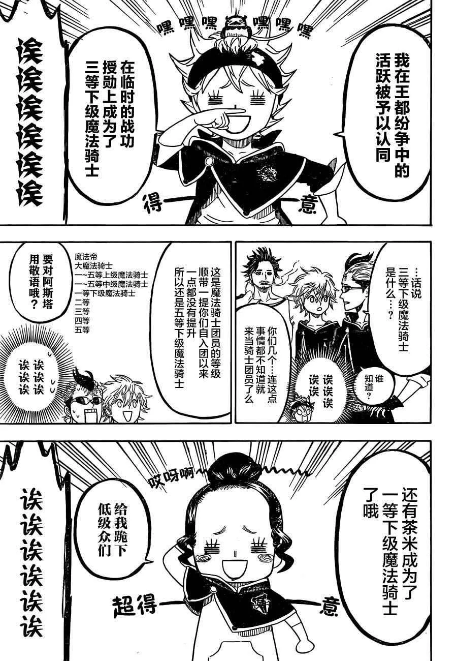 第37话 第14页