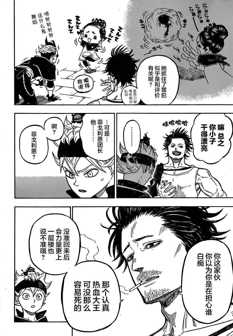 第37话 第15页