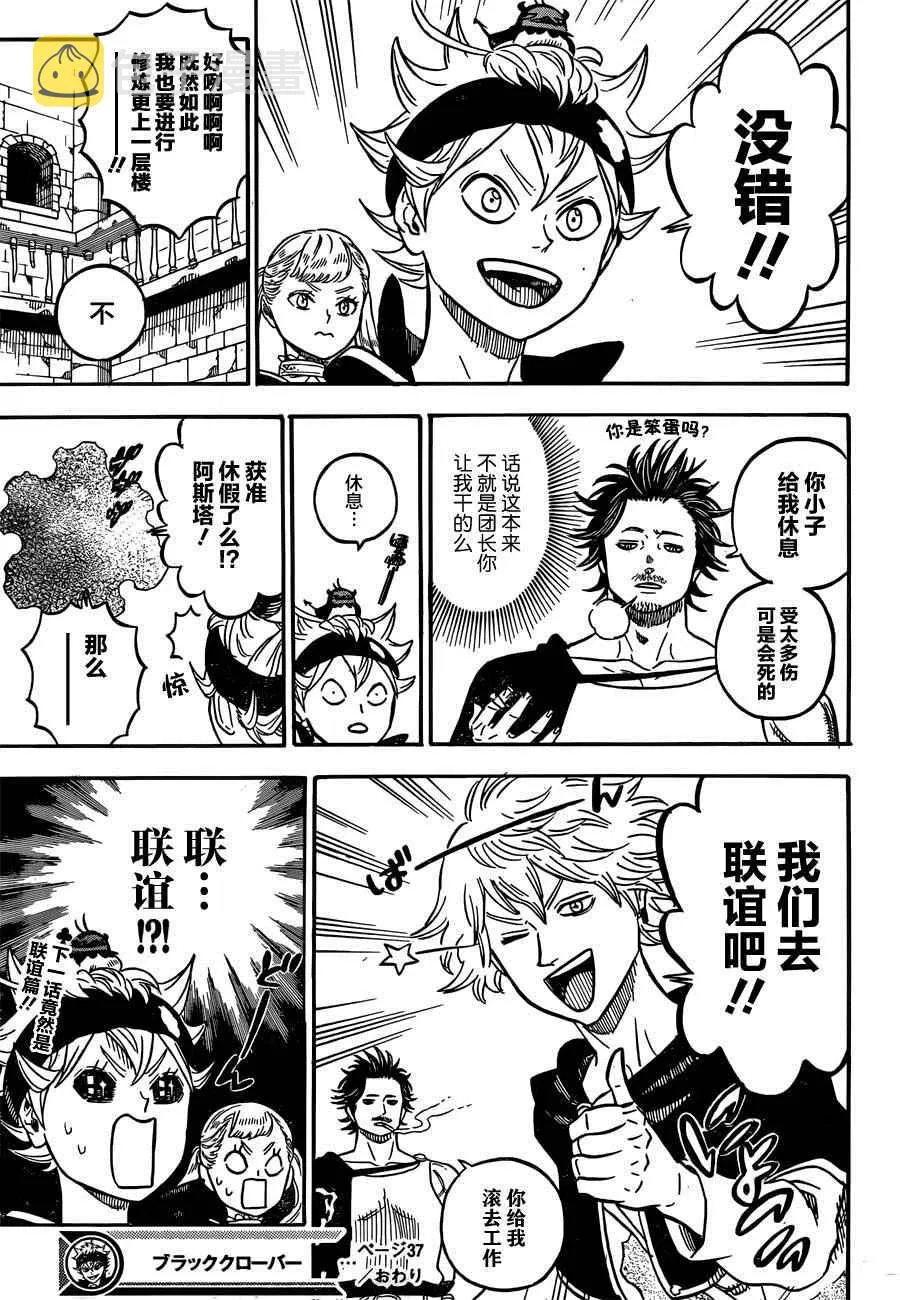 第37话 第16页