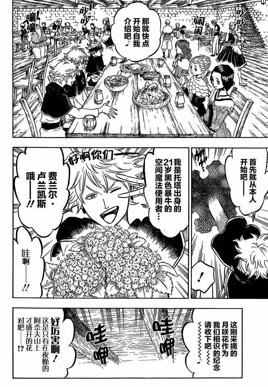第38话 第2页