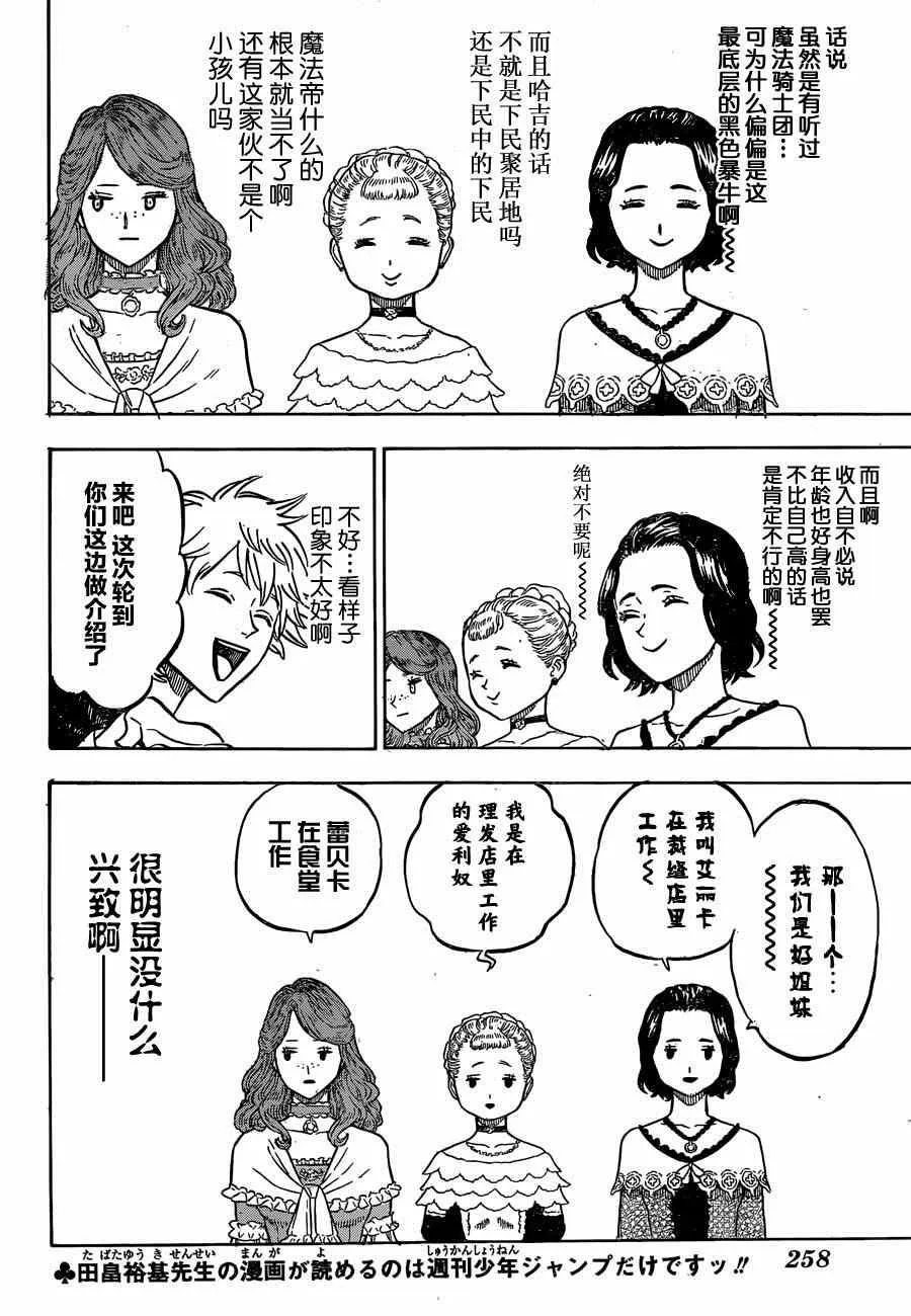 第38话 第4页