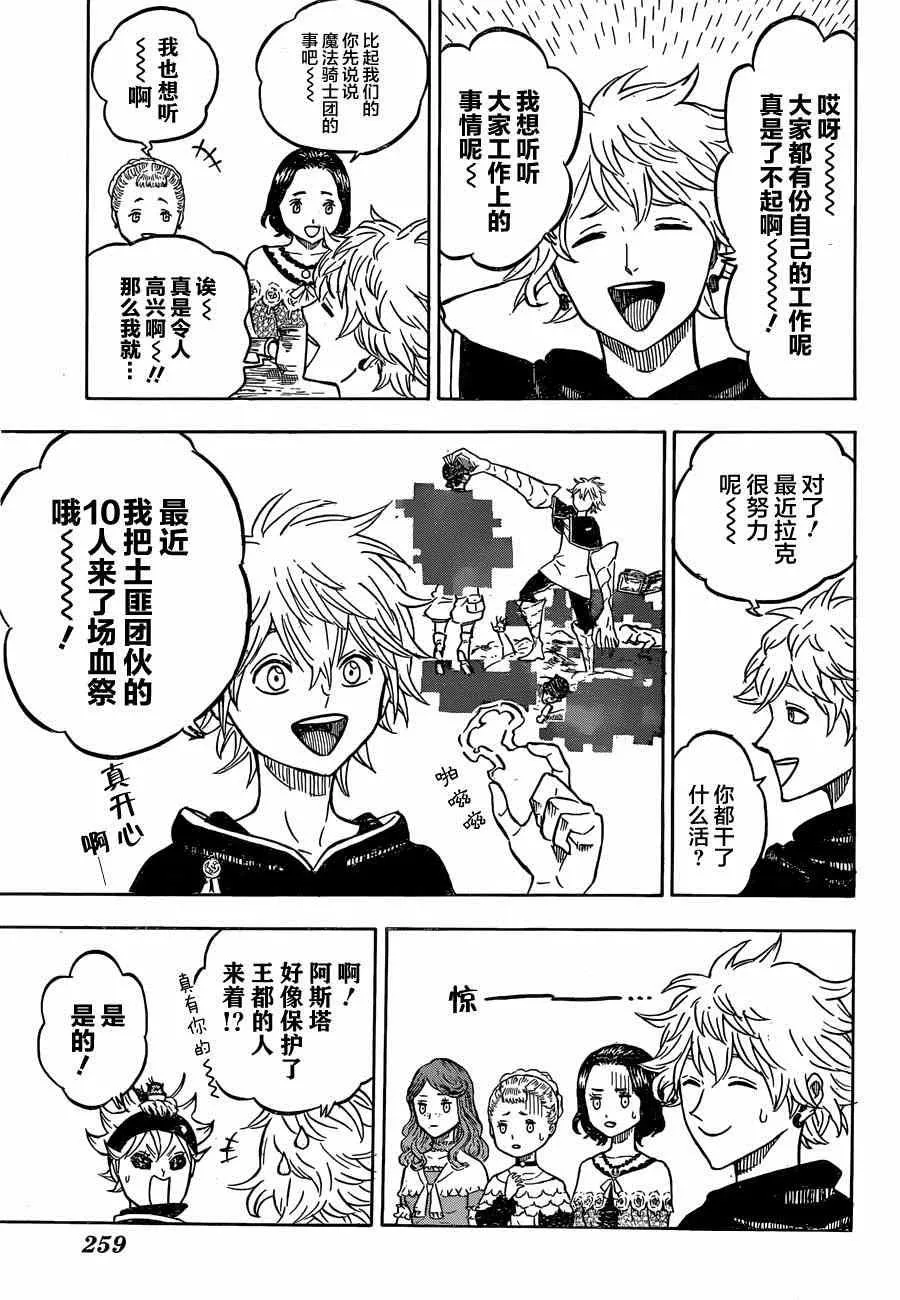 第38话 第5页