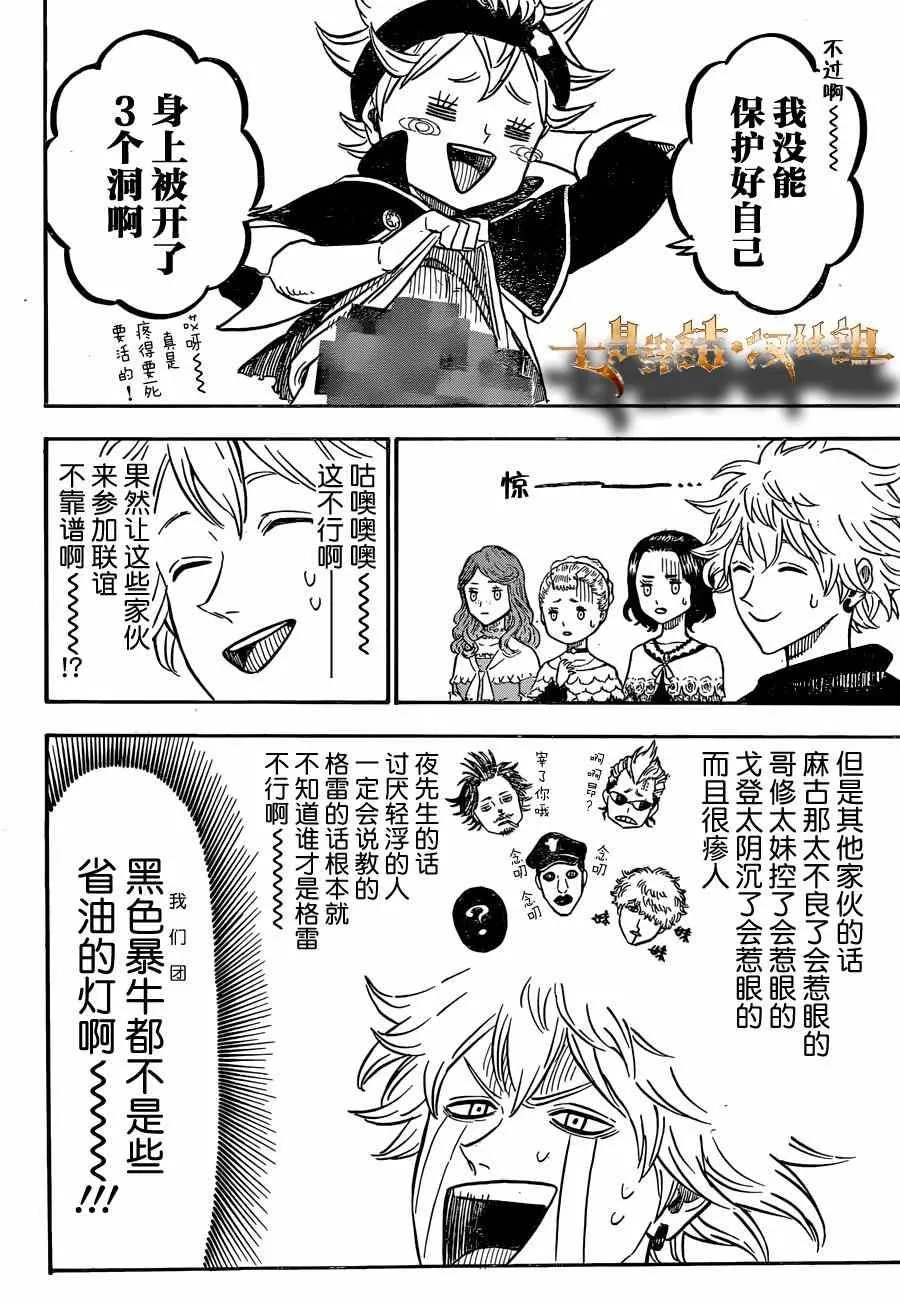 第38话 第6页