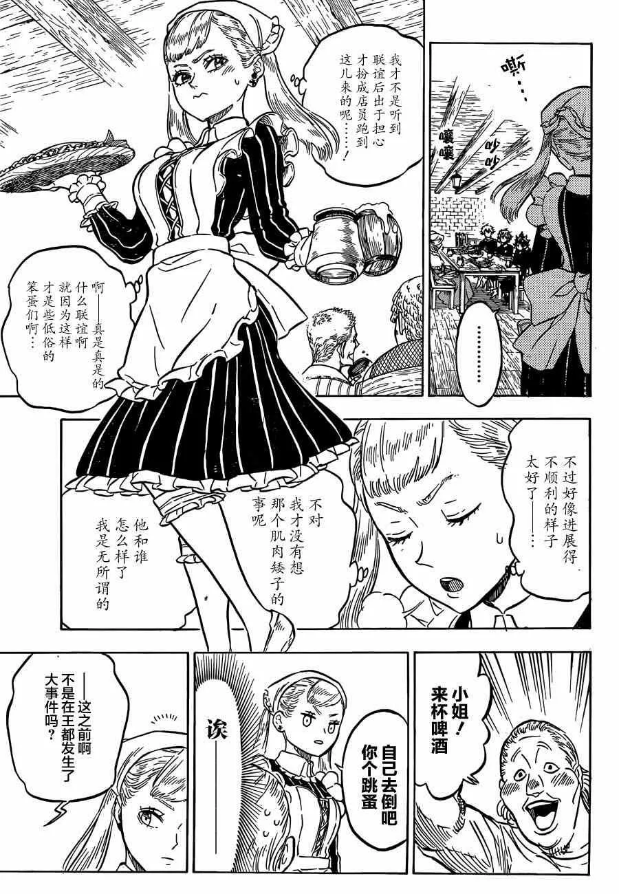 第38话 第7页