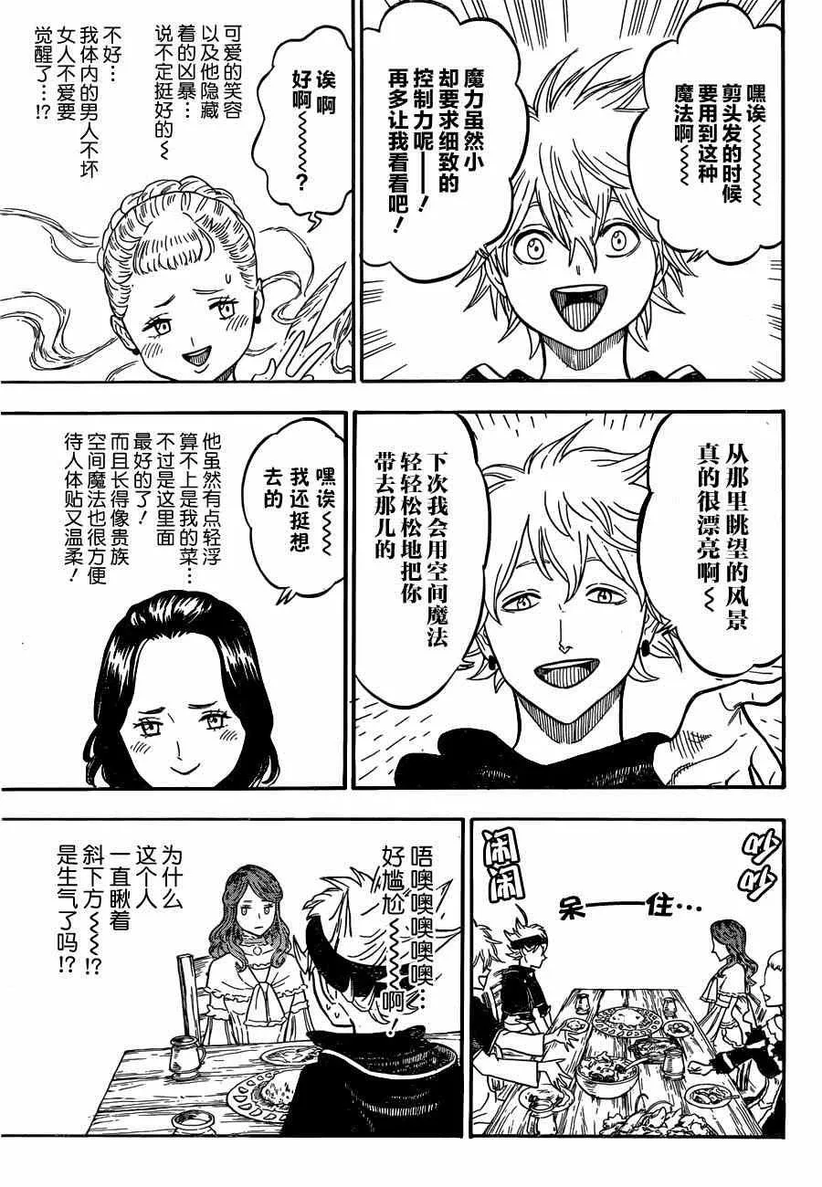 第38话 第9页