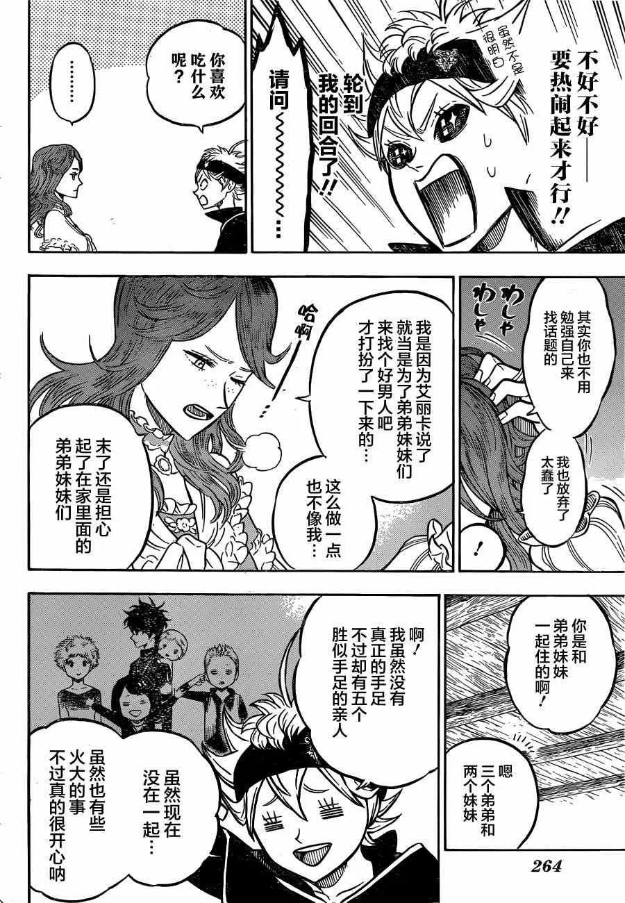第38话 第10页