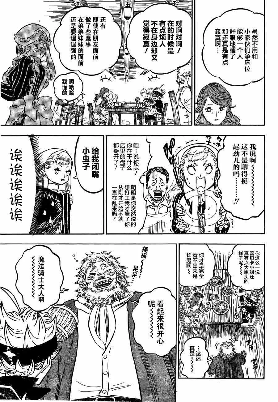 第38话 第11页