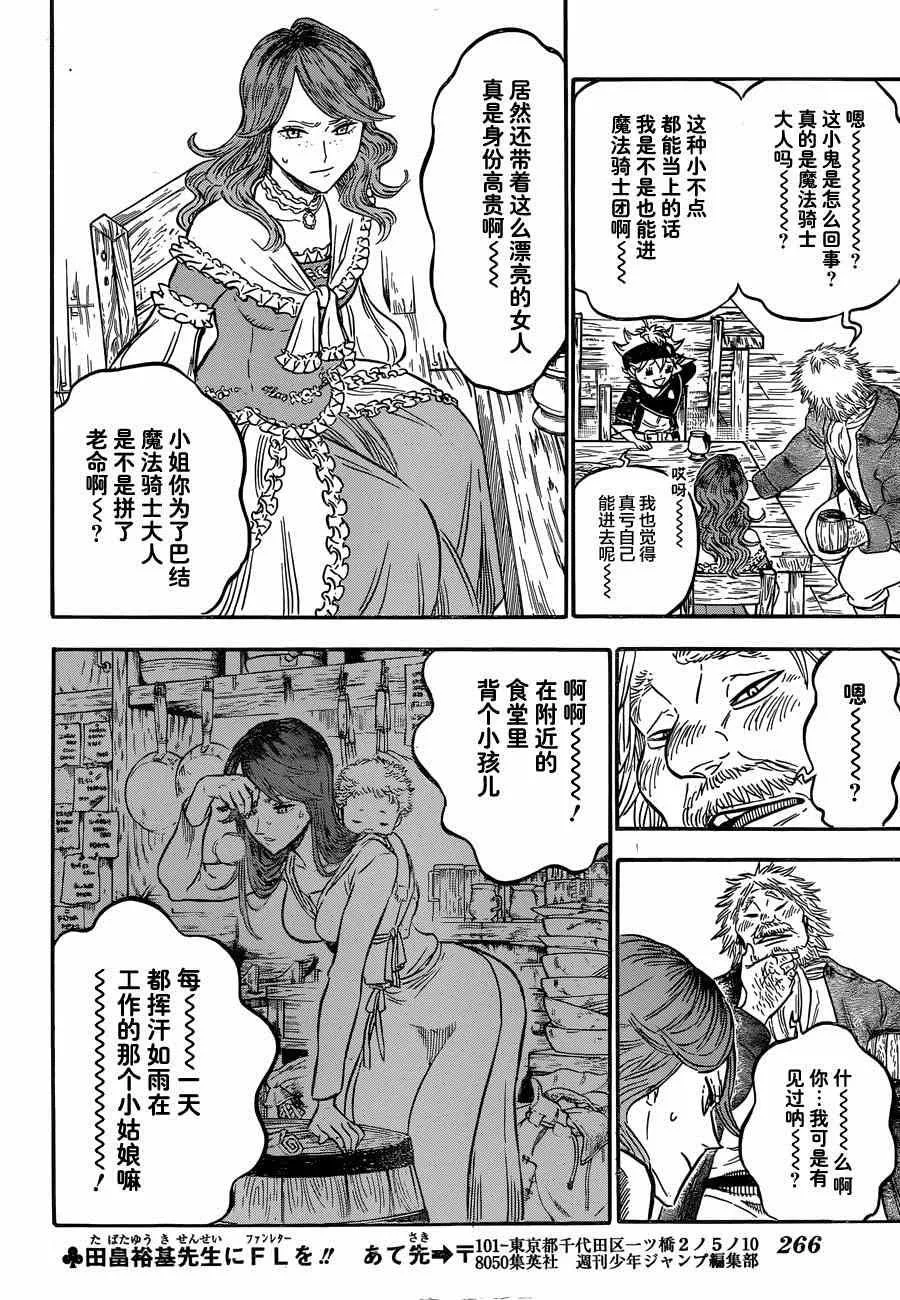 第38话 第12页