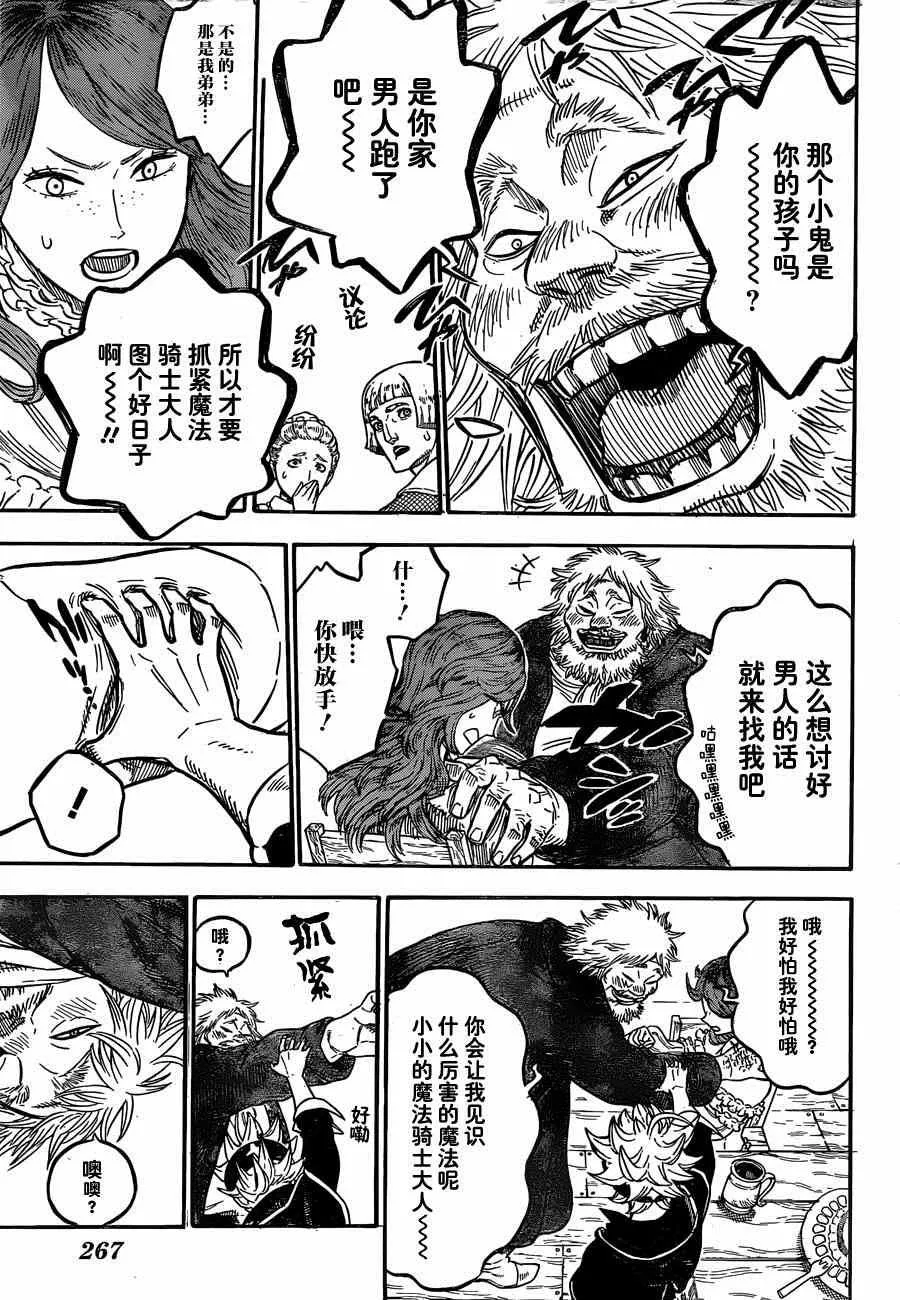第38话 第13页