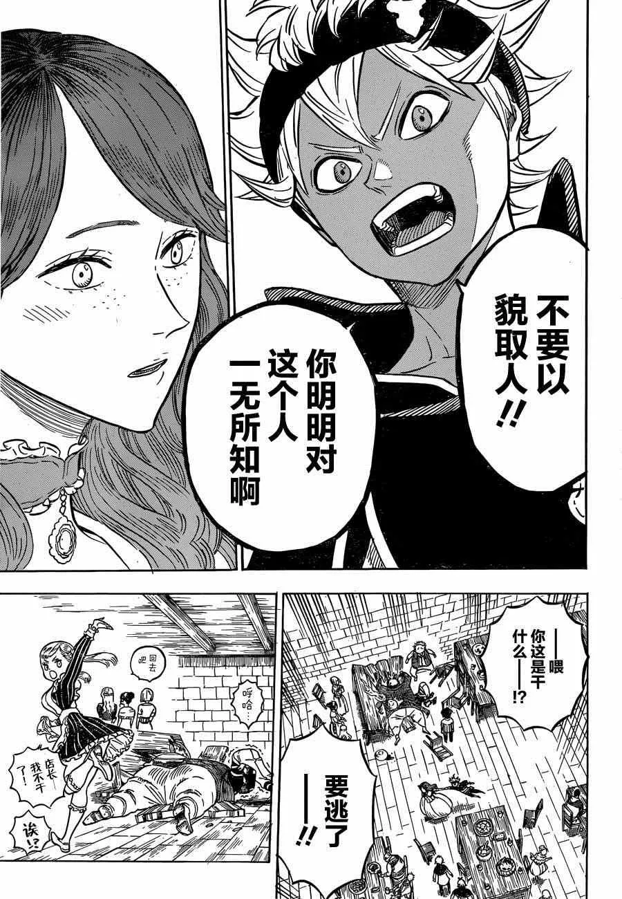 第38话 第15页