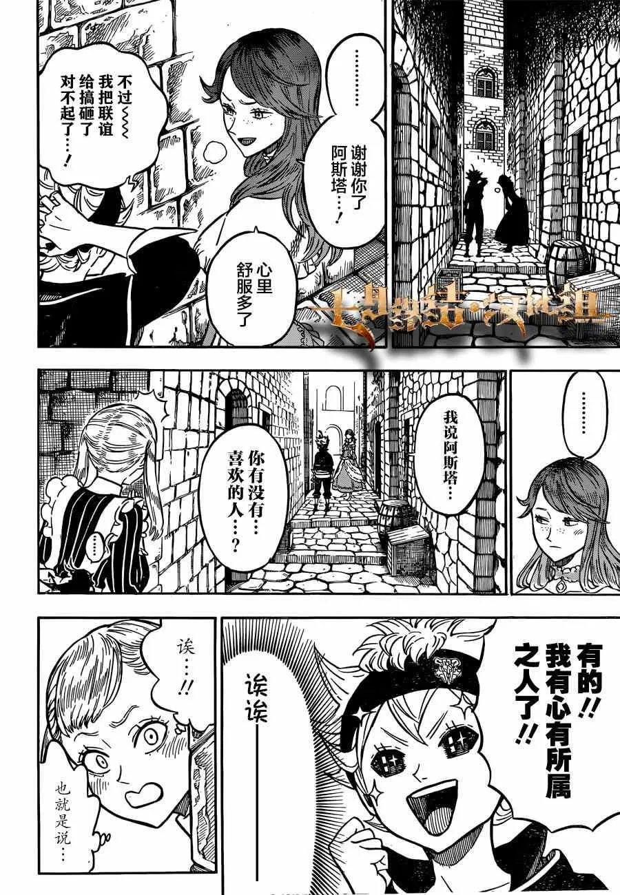 第38话 第16页