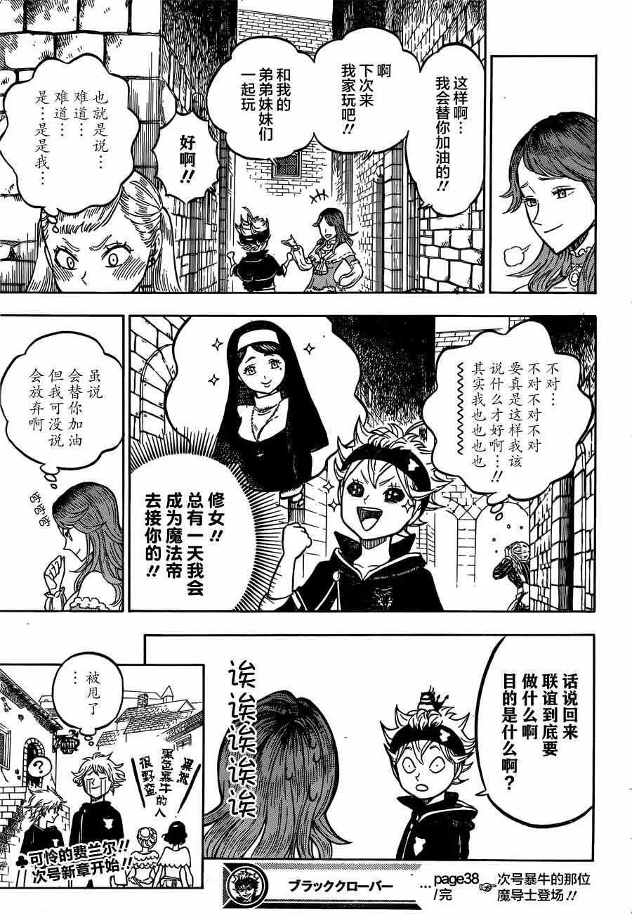 第38话 第17页
