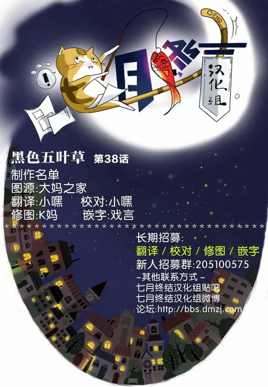 第38话 第18页