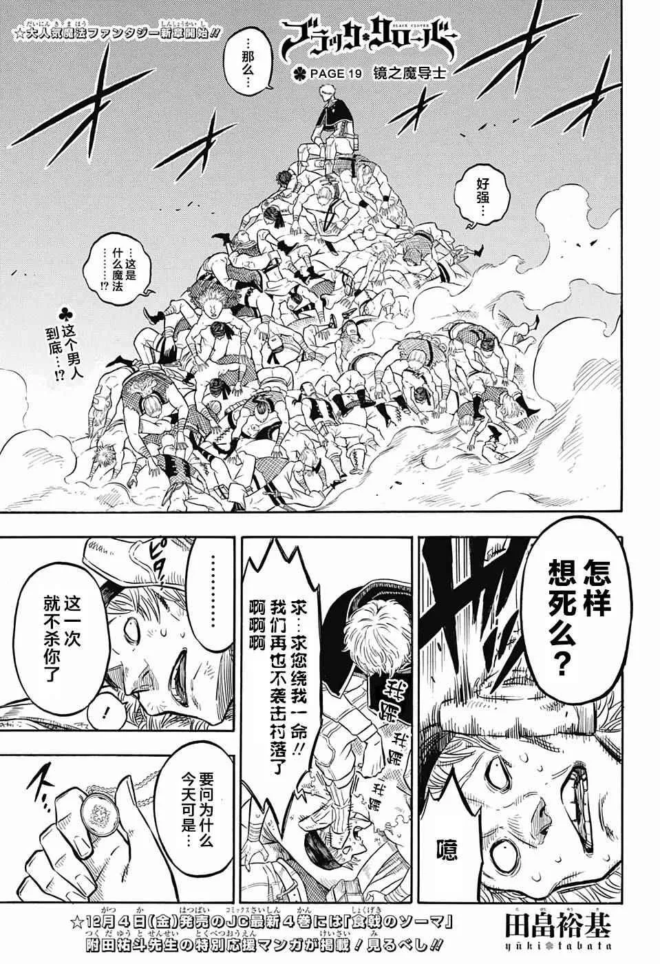 第39话 第1页