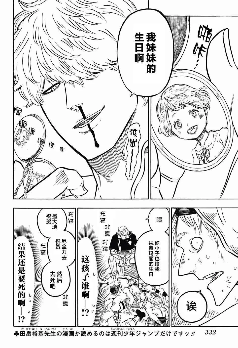 第39话 第2页