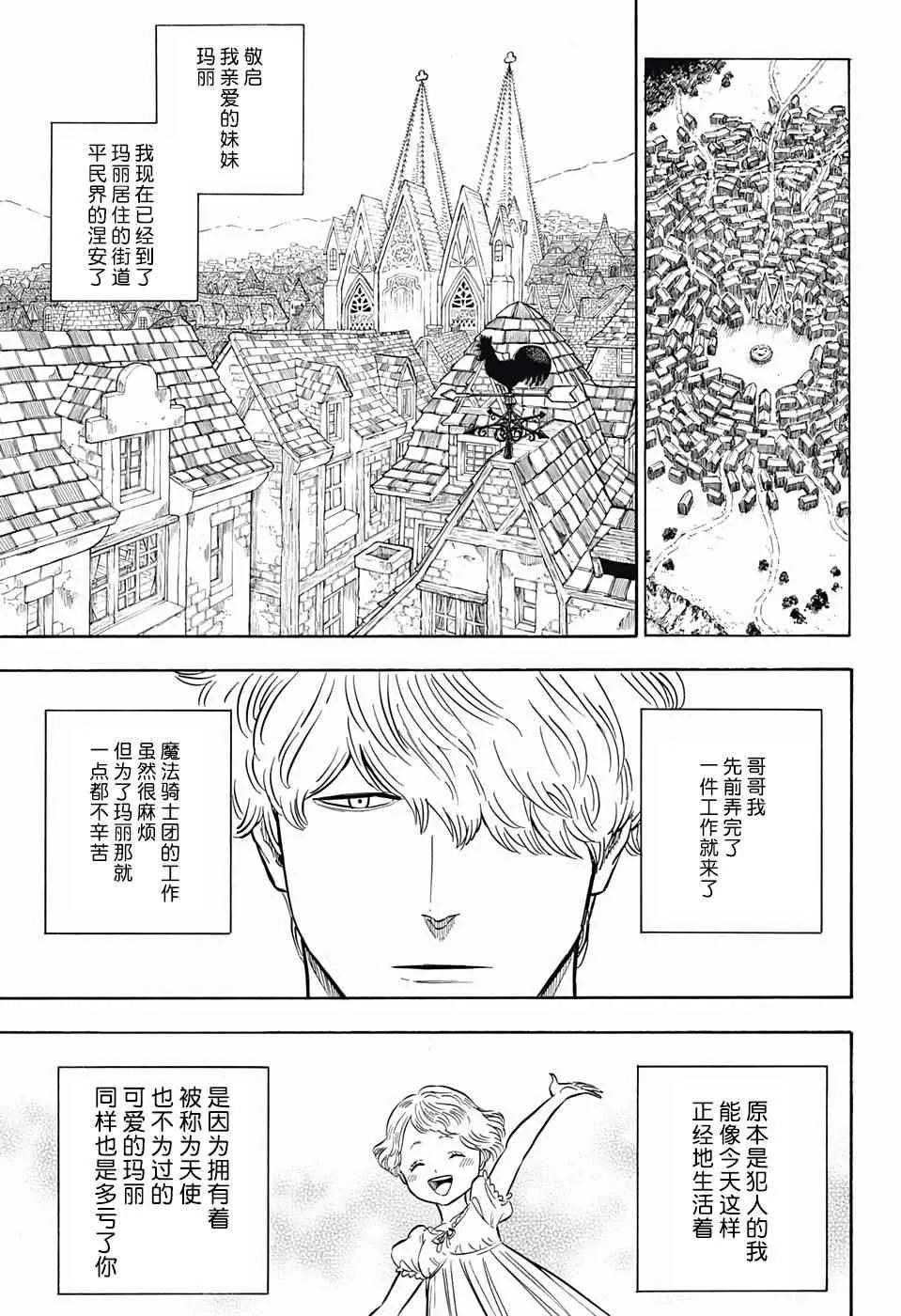 第39话 第3页
