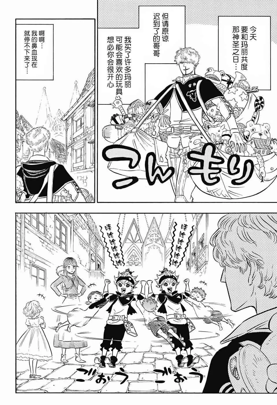 第39话 第4页
