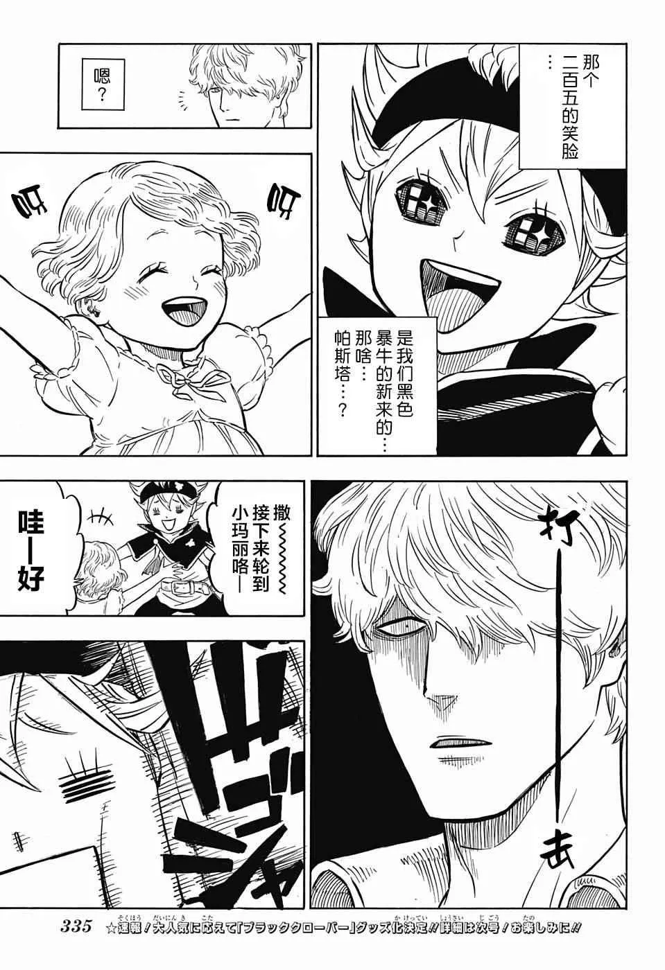 第39话 第5页