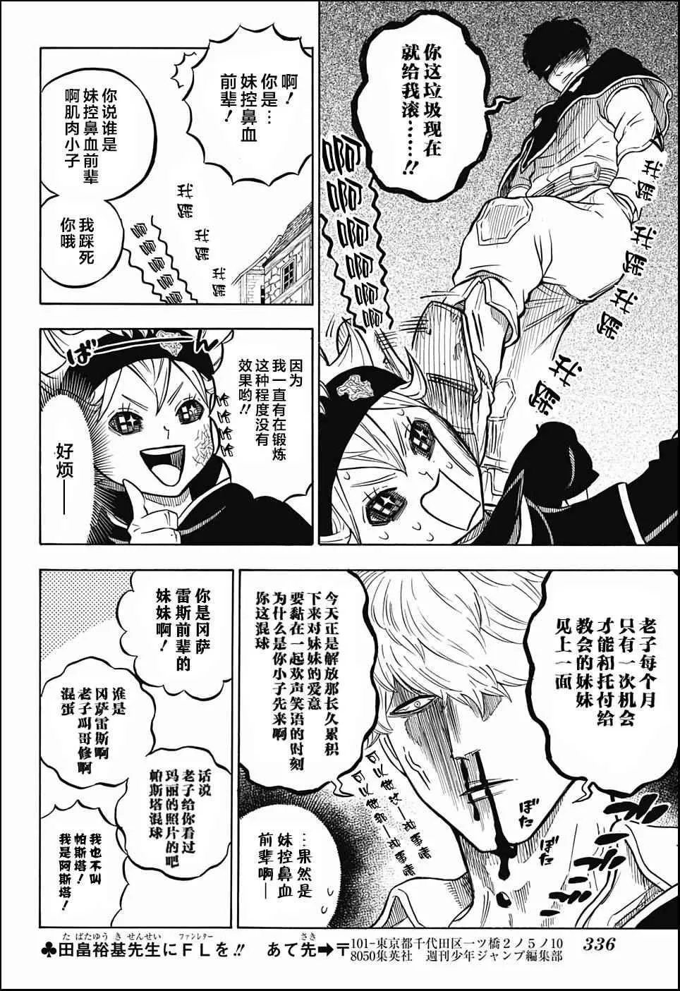 第39话 第6页