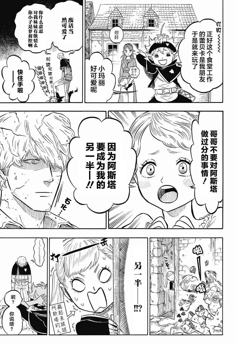 第39话 第7页