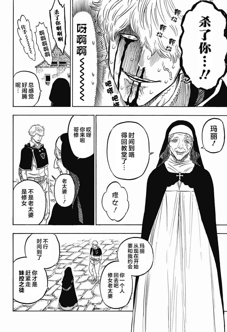 第39话 第8页