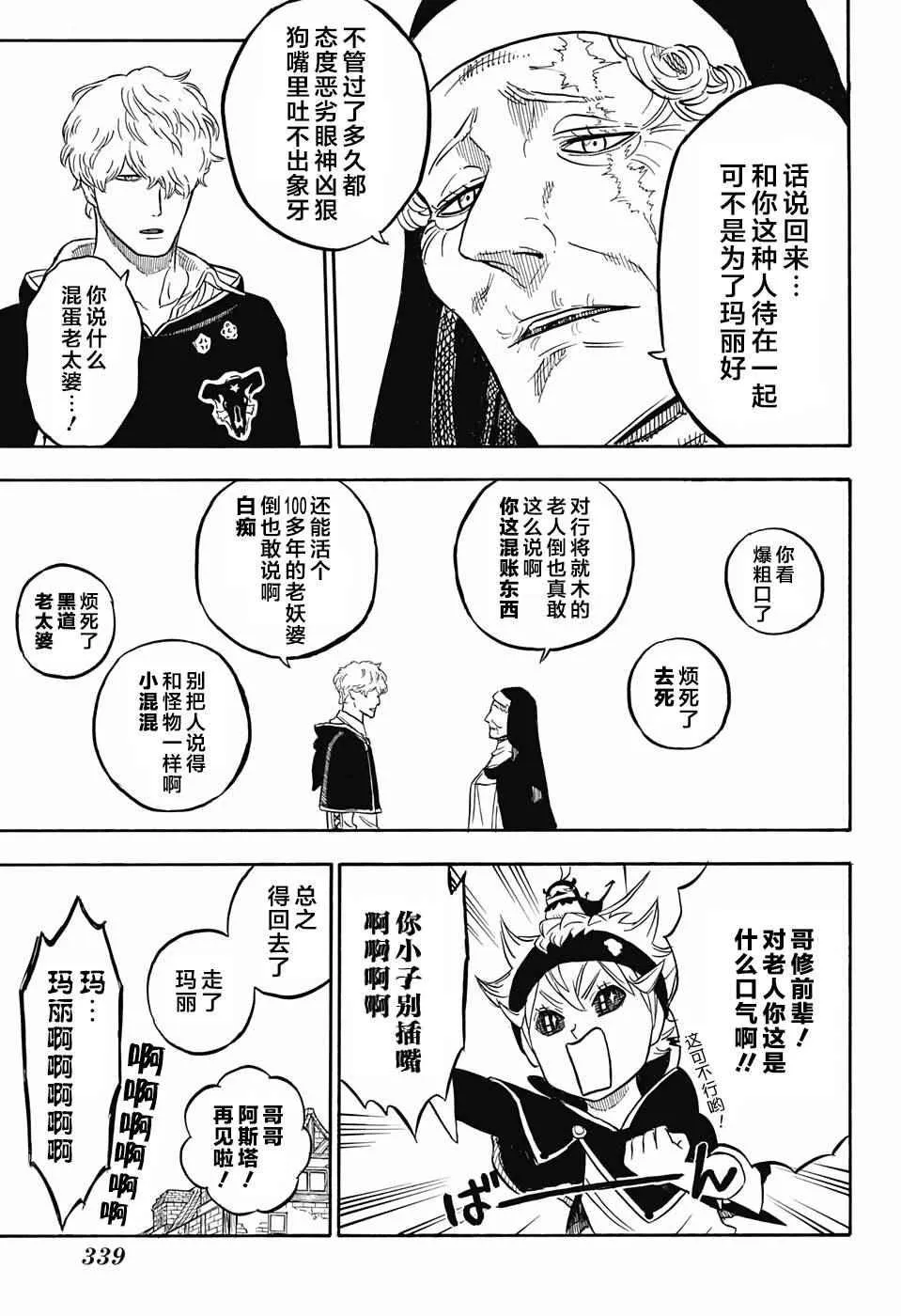 第39话 第9页